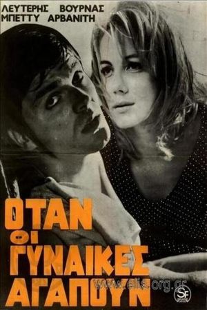 When Women Love's poster