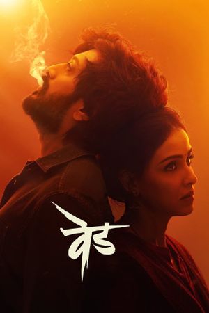 Ved's poster