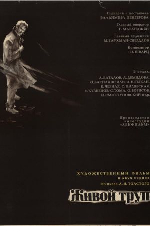 The Living Corpse's poster