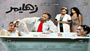 Alzheimer's's poster