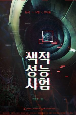 PerformanceTest's poster