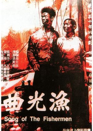 Yu guang qu's poster