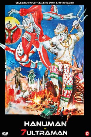 Hanuman vs. 7 Ultraman's poster