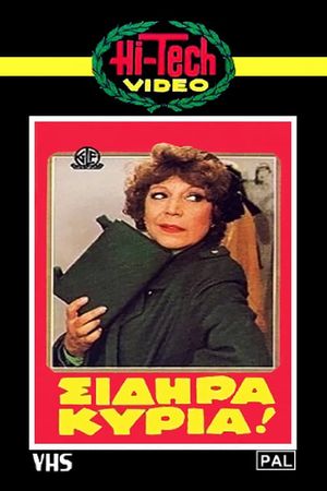 I sidira kyria's poster