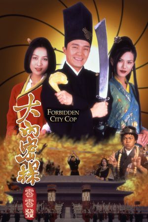 Forbidden City Cop's poster