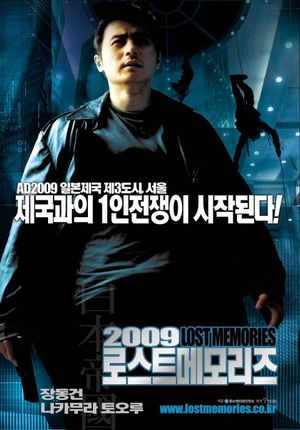 2009: Lost Memories's poster