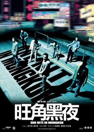 One Nite in Mongkok's poster