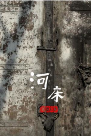 Riverbed's poster