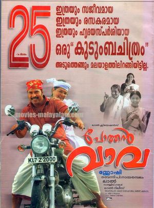 Pothan Vava's poster