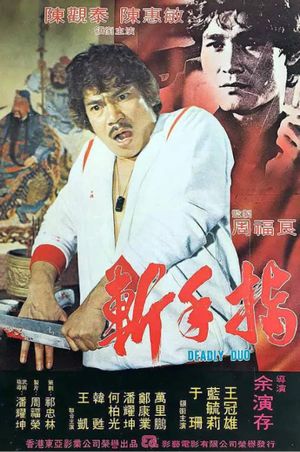 King of Prodigal Boxers's poster