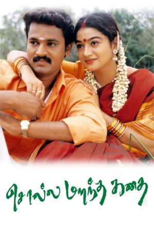 Solla Marandha Kadhai's poster