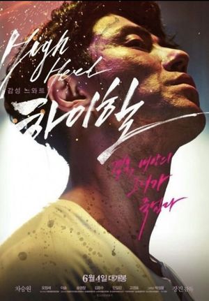 Man on High Heels's poster