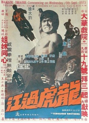The Ferocious Brothers's poster