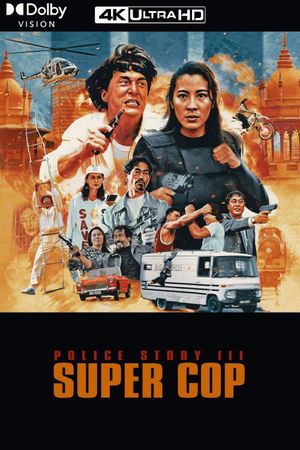 Supercop's poster