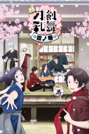 Toku: Touken Ranbu: Hanamaru  ~Setsugetsuka~ Yuki no Maki's poster