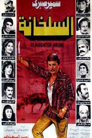 The Slaughterhouse's poster