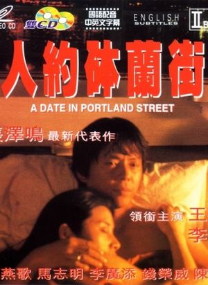 Ren yue bo lan jie's poster