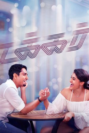 Takkar's poster