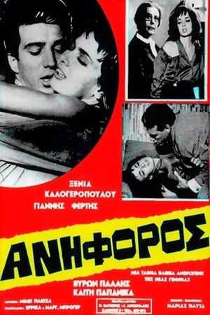 Uphill's poster