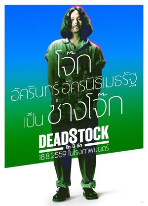 Deadstock's poster