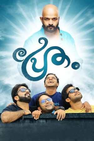Pretham's poster
