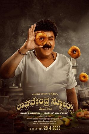 Raghavendra Stores's poster image