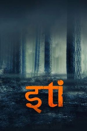 Iti's poster