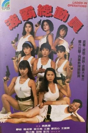 Ladies in Operations's poster