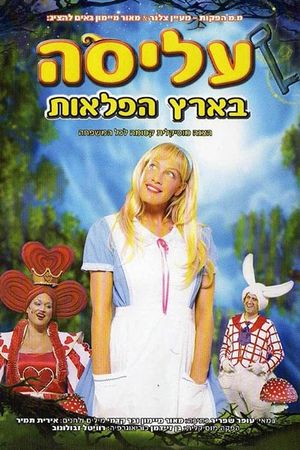 Alice in Wonderland's poster