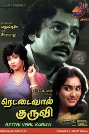 Rettai Vaal Kuruvi's poster