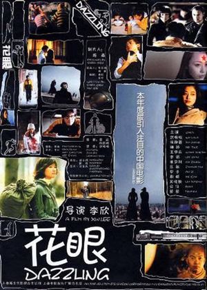 Dazzling's poster