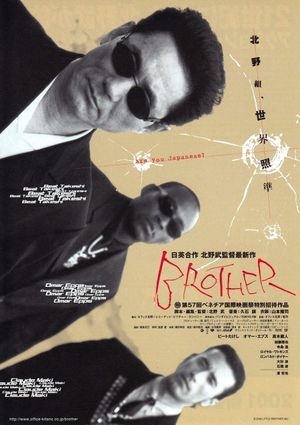 Brother's poster
