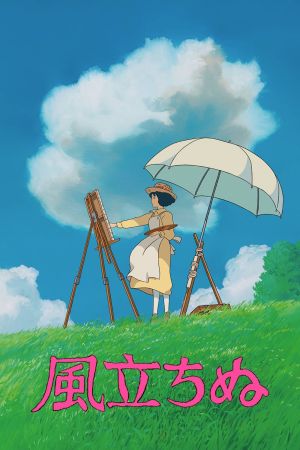 The Wind Rises's poster