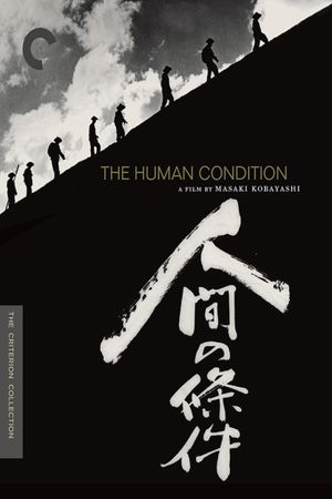The Human Condition II: Road to Eternity's poster