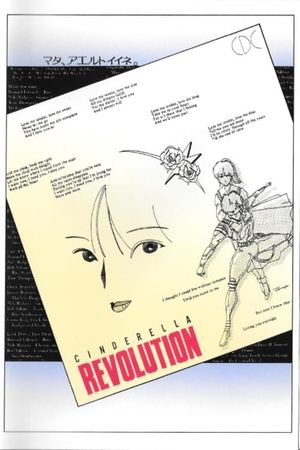 Cinderella Revolution's poster