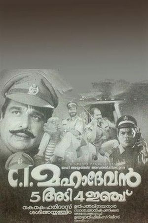 C.I. Mahadevan 5 Adi 4 Inchu's poster