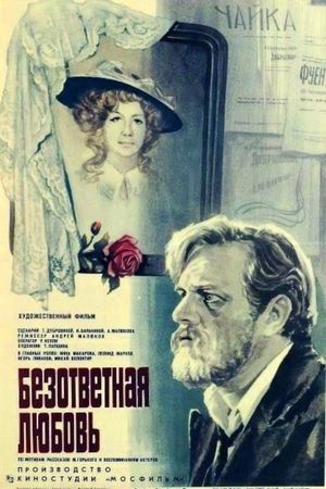 Bezotvetnaya lyubov's poster