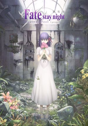 Fate/stay night [Heaven's Feel] I. presage flower's poster