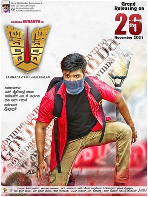 Govinda Govinda's poster