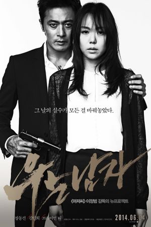 No Tears for the Dead's poster