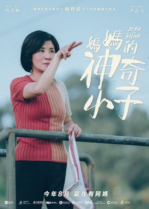Zero to Hero's poster