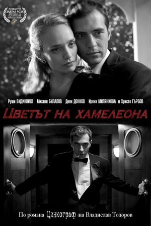 The Color of the Chameleon's poster