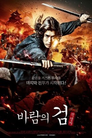 Last Ninja - Red Shadow's poster