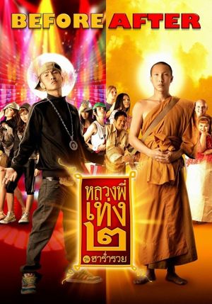 The Holy Man 2's poster