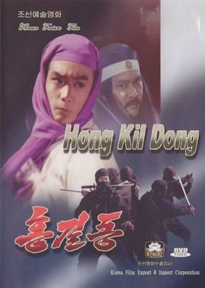 Hong Kil-dong's poster
