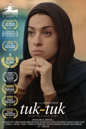 توك توك's poster