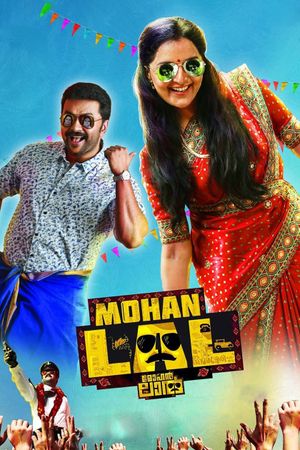 Mohanlal's poster