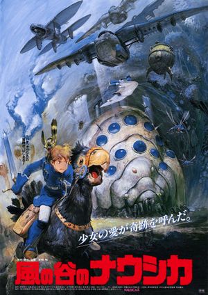 Nausicaä of the Valley of the Wind's poster