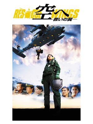 Rescue Wings's poster