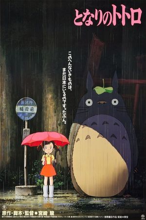 My Neighbor Totoro's poster